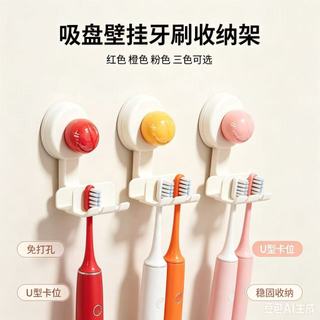 Suporte de parede para escovas de dente com ventosa, sem necessidade de furos, removível e lavável, com ganchos de fixaç