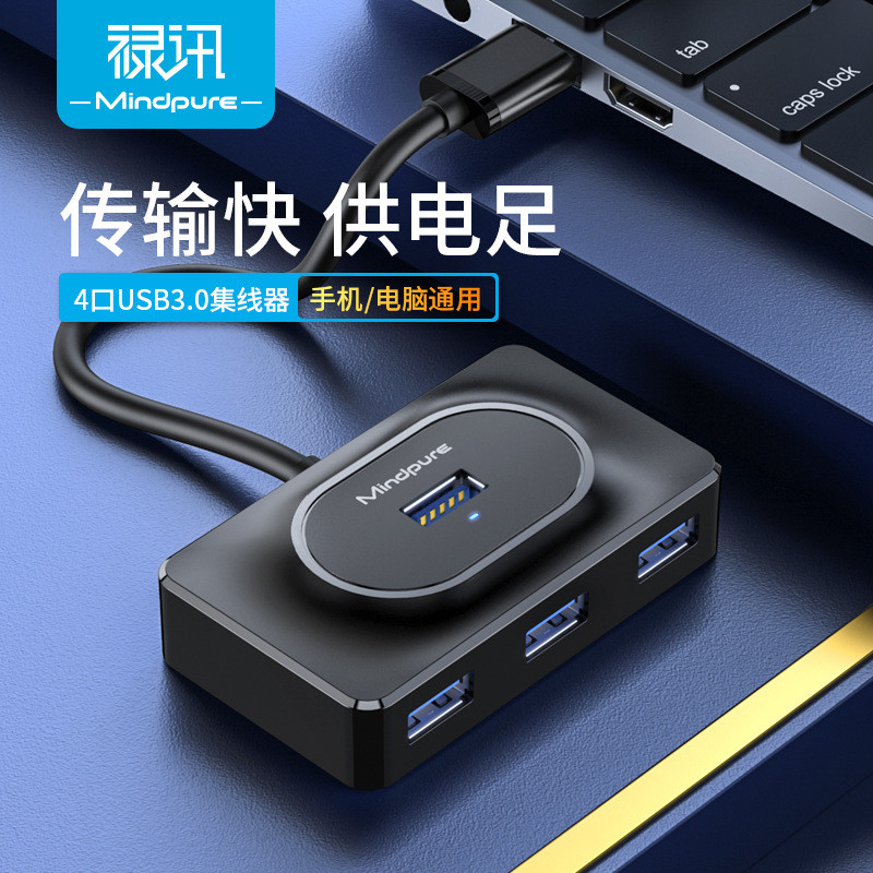 Hub usb3.0 de alta velocidade, hub um para quatro estação de acoplamento de disco rígido de Notebook de 4 portas divisor
