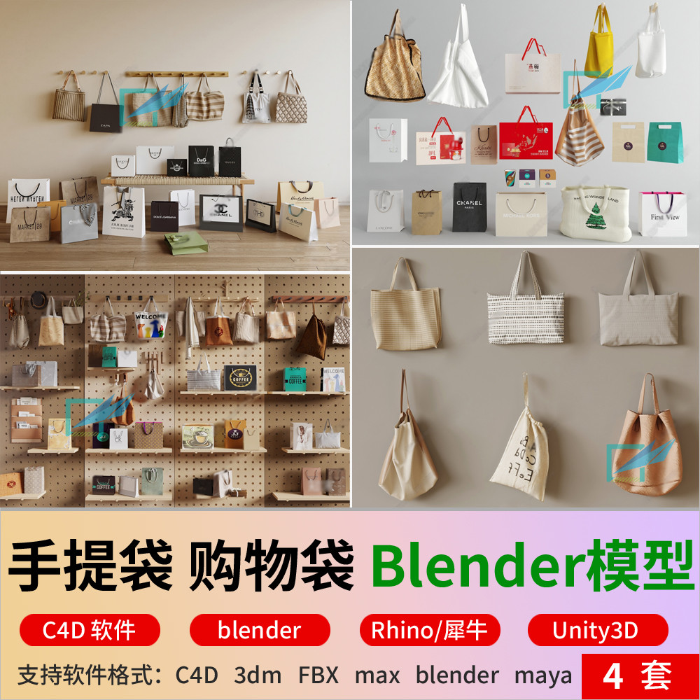 C4d sacola de pano saco de compras saco de papel Kraft saco de embalagem saco de pano modelo 3D liquidificador rinoceron