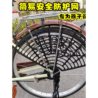 Rede protetora para roda traseira de bicicleta, saia protetora, rede Anti-pitada, cerca de pé, acessórios de rede protet