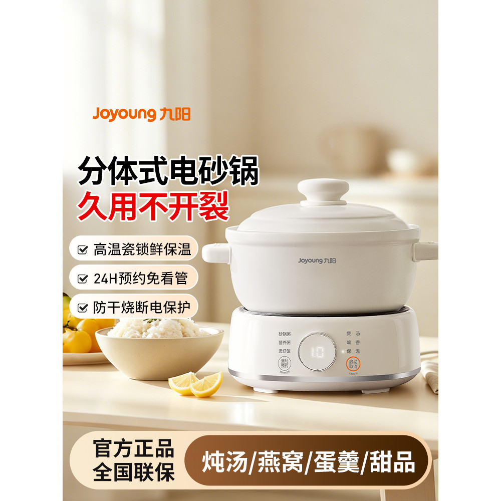 Joyoung panela elétrica de guisado, panela de mingau para bebê, suplemento alimentar para bebê, sopa, ninho de pássaro, 