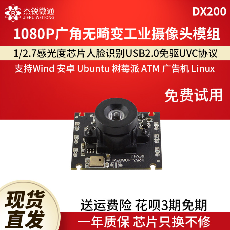 Câmera de módulo Industrial USB 2 milhões HD 1080P sem distorção Computador Raspberry Pie Publicidade Android linux