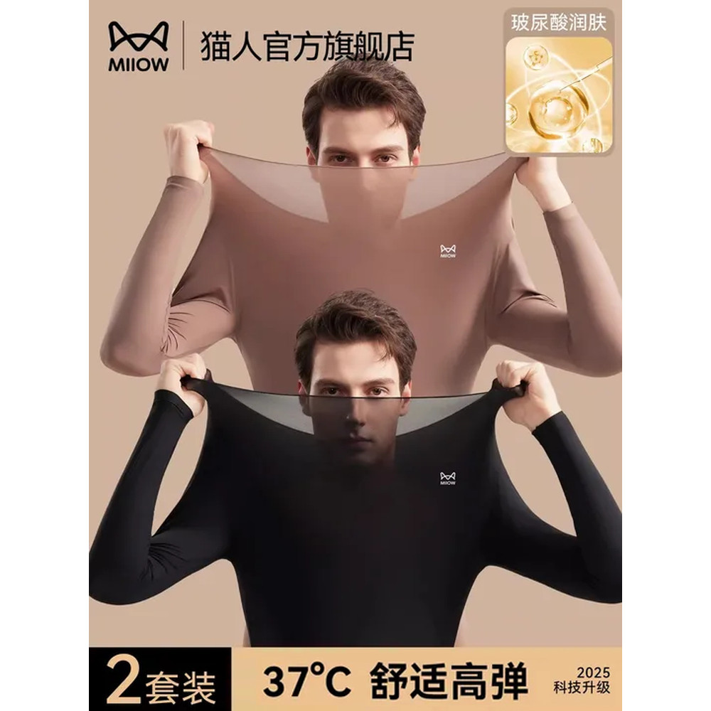 Roupa interior de gato roupa interior de pele masculina ácido hialurônico pele-embelezamento Ultra-fino Bottoming roupas