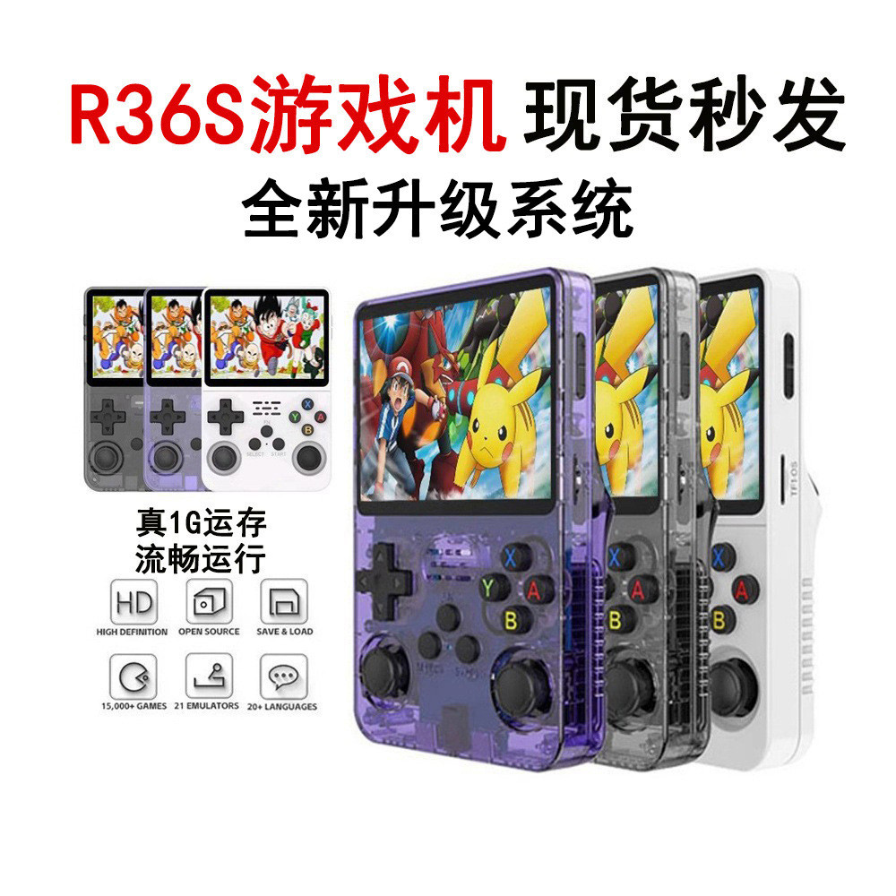 R36s Kaiyuan Console de jogos portátil portátil retrô Arcade nostálgico console de jogos portátil