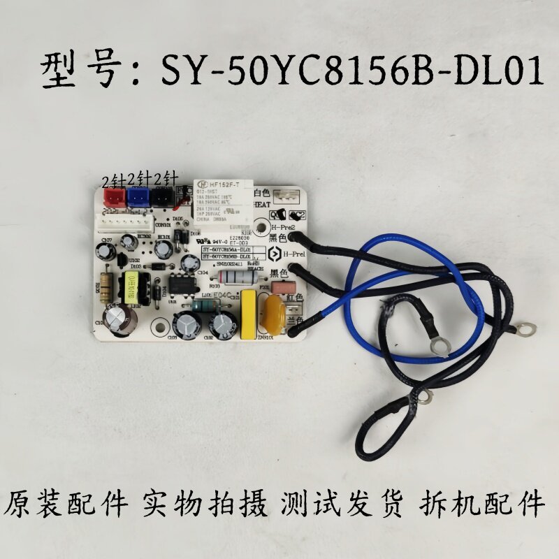 Supor acessórios para panela de pressão elétrica SY-50YC8156B-DL01 placa de alimentação placa de circuito de computador