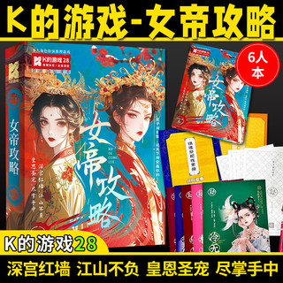 K's Game Imperatriz Estratégia Lady Chitose Versão Atualizada Script Kill Miyato Personagem Feliz Raciocínio Jogo de Tab