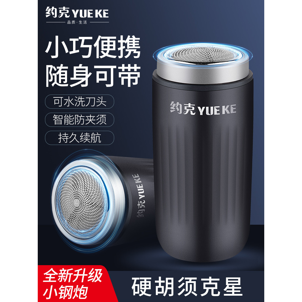 Navalha inteligente elétrica masculina Mini viagem portátil novo estilo namorado livre lavagem de corpo inteiro pequena 