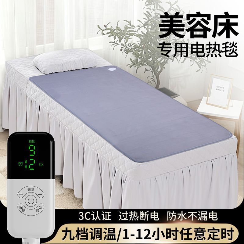 Cama de beleza cobertor de aquecimento elétrico único salão de beleza cama de massagem dedicada tamanho pequeno no sofá