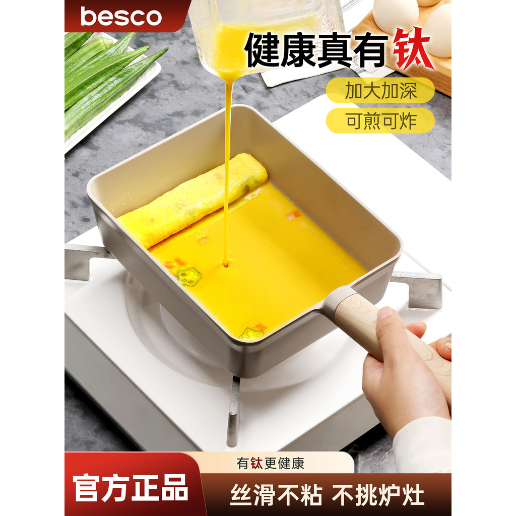 BESCO titânio Tamagoyaki frigideira aumentada grosso ovo queima antiaderente pan café da manhã bife frigideira omelete p