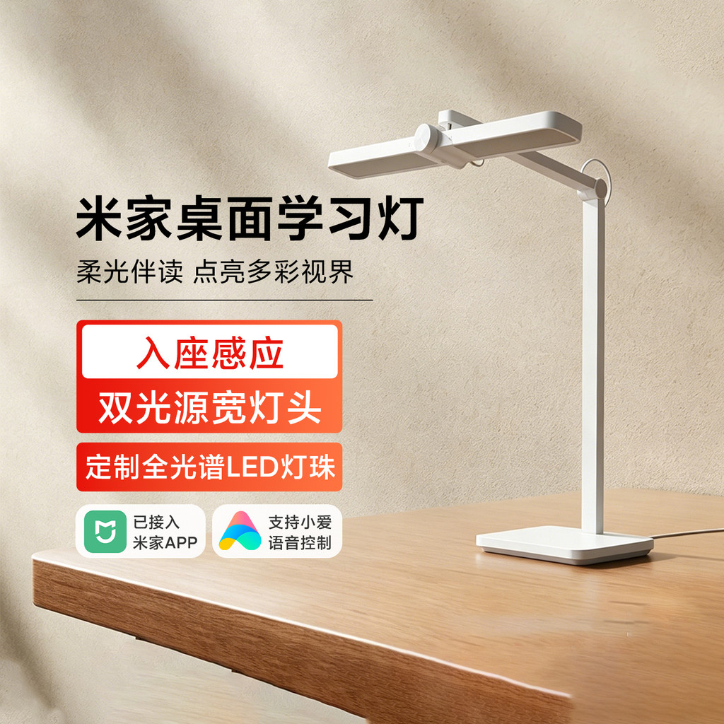 Xiaomi Mijia Desktop aprendizagem lâmpada do agregado familiar inteligente quart