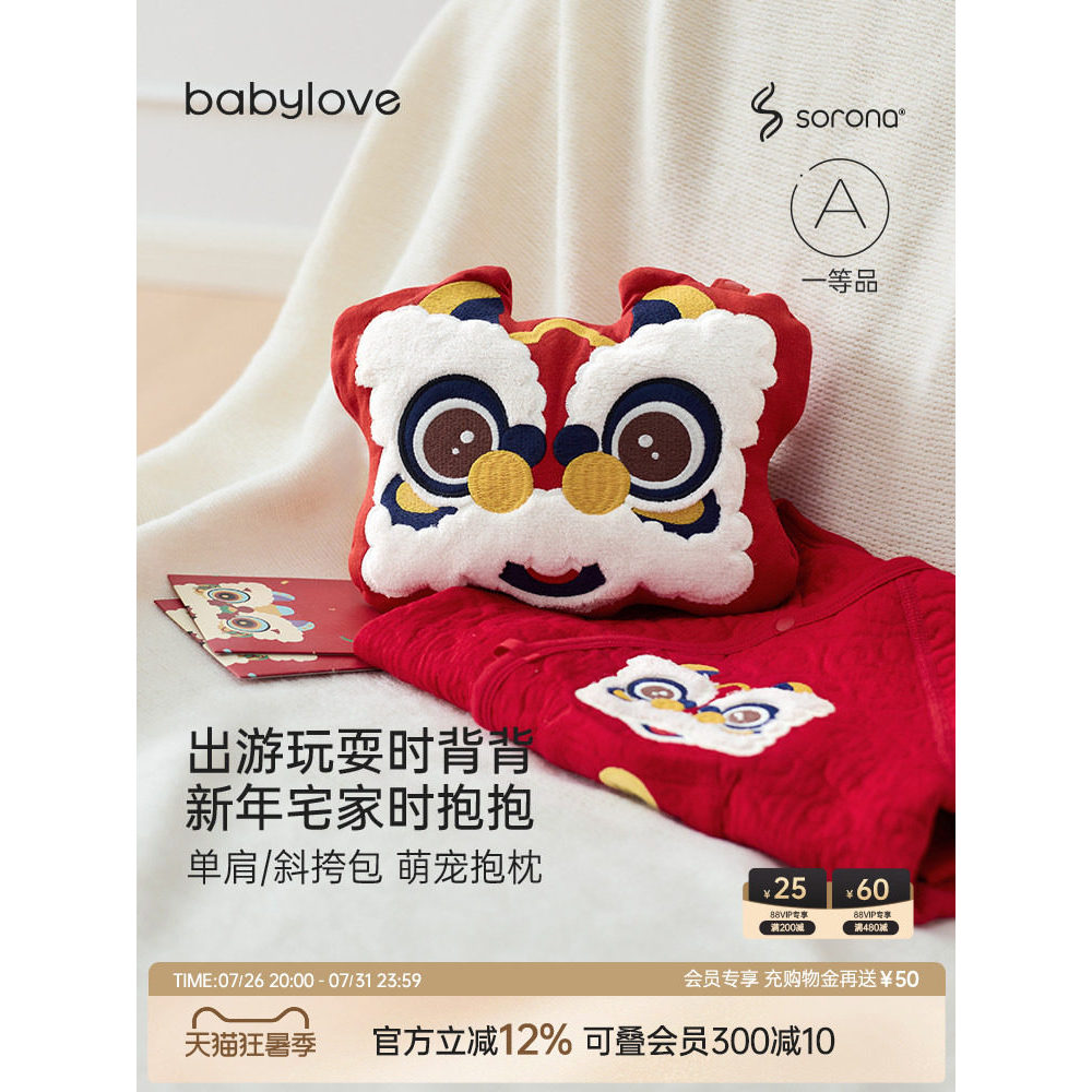 Bebê babylove bebê travesseiro saco estilo chinês saco decorativo infantil moeda bolsa mensageiro ano-old Chat