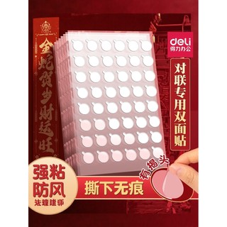 Deli Dot Glue Adesivo Dupla Face de Alta Viscosidade Forte Parede Fixa Nano Dot Glue Adesivos Dístico Adesivos Sem Costu