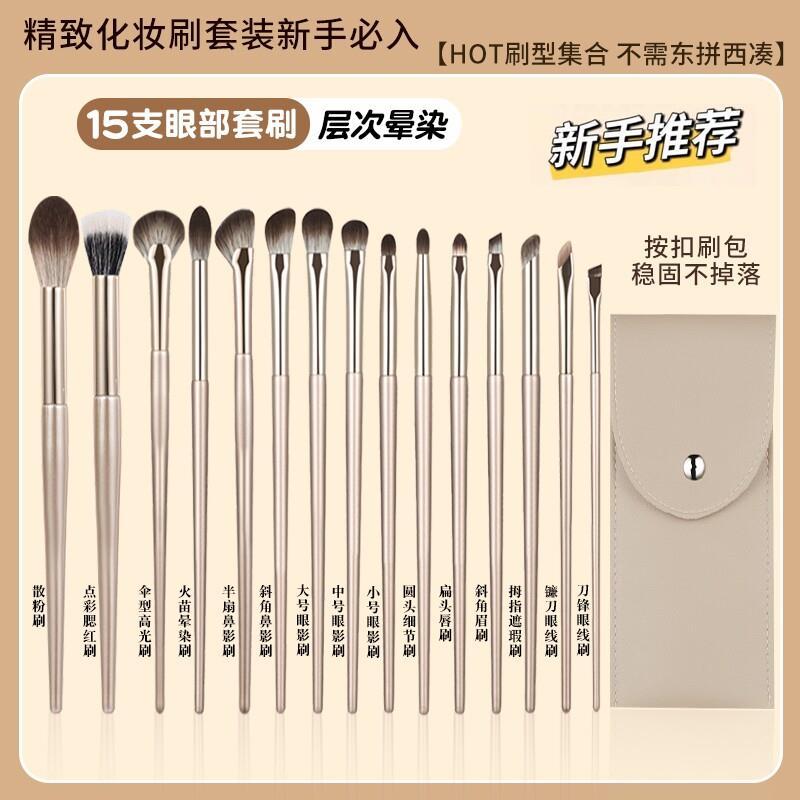 2026 conjunto de pincéis de sombra pincel de maquiagem lâmina pincel delineador Blush nariz sombra detalhe escova conjun