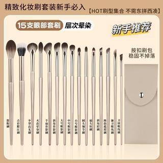 2026 conjunto de pincéis de sombra pincel de maquiagem lâmina pincel delineador Blush nariz sombra detalhe escova conjun