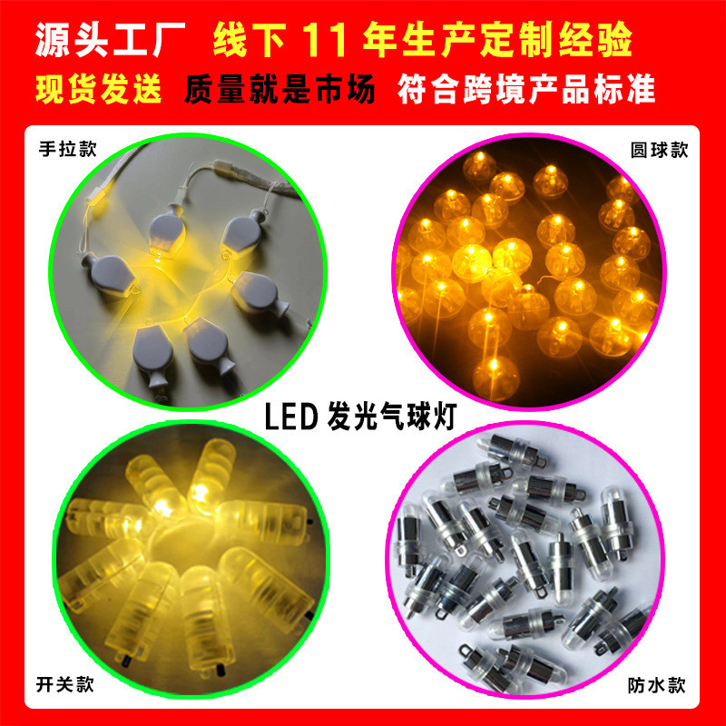 Balão luz decorativa balão luz LED balão luz lanterna pavio Mini luz 1M3J