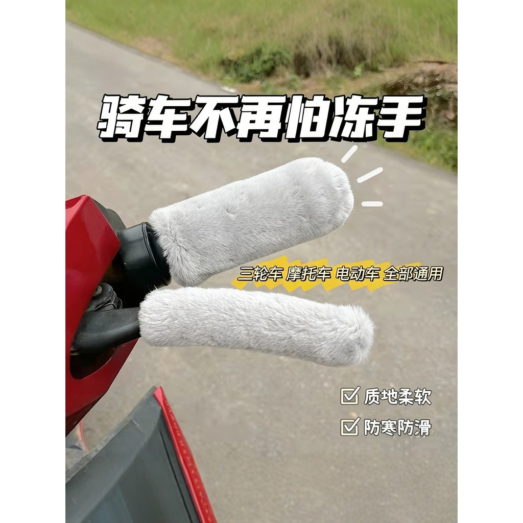 Luvas de guiador anticongelante mão mantendo quente novo estilo à prova de frio antiderrapante motocicleta guiador elétr