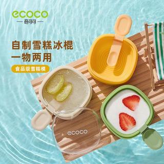 Molde de sorvete molde de sorvete doméstico picolé sorvete cubo de gelo queijo vara Silicone fabricante de alimentos