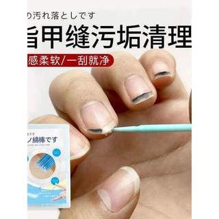 Fenda de unhas limpeza de sujeira bebê limpeza fenda de unhas sujeira ferramenta útil fenda de unhas vara de limpeza de 