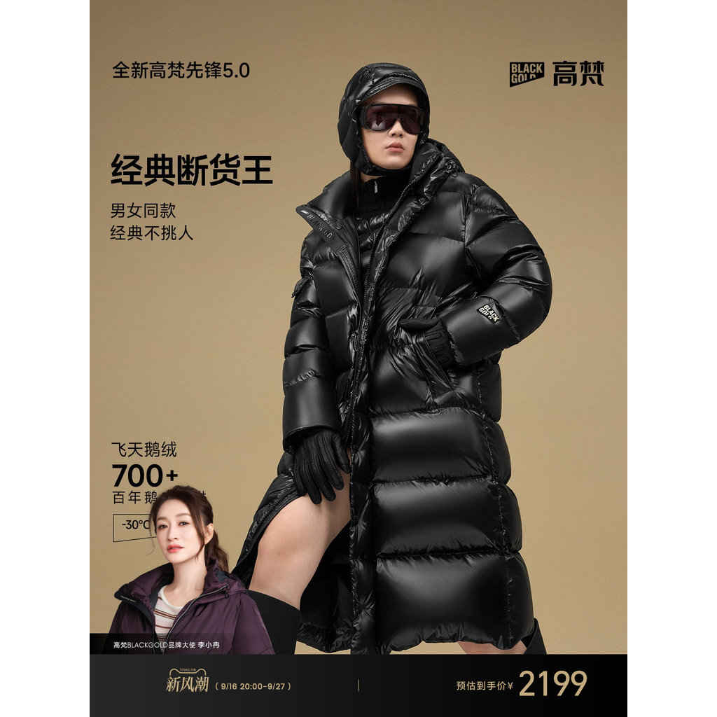 [Goofan Black Gold] 5.0 Pioneer Jaqueta de penas de ganso de oito grades 2025 Inverno Novo estilo feminino masculino jaq
