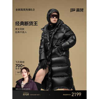 [Goofan Black Gold] 5.0 Pioneer Jaqueta de penas de ganso de oito grades 2025 Inverno Novo estilo feminino masculino jaq