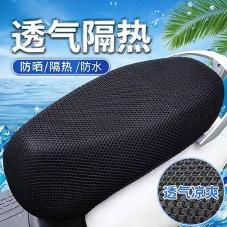 Capa de assento para motocicleta elétrica, protetor solar macio, quatro estações, isolamento térmico Universal, bateria 