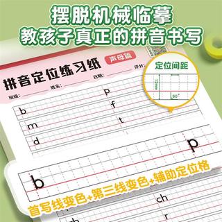 Pinyin prática Copybook jovem pequena conexão caneta treinamento ortografia especial jardim de infância crianças inician
