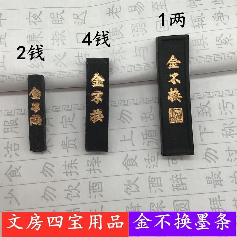 Fabricante Anhui Hu Kaiwen Ouro em Massa Não Mude Bastões de Tinta 4 Dinheiro 1 Dois Bastões de Tinta Blocos de Tinta Es