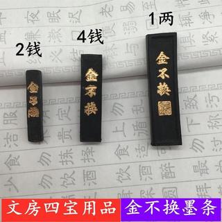 Fabricante Anhui Hu Kaiwen Ouro em Massa Não Mude Bastões de Tinta 4 Dinheiro 1 Dois Bastões de Tinta Blocos de Tinta Es