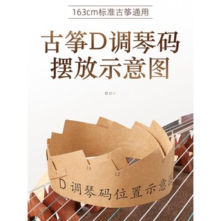 Guzheng D-Key piano código Display diagrama esquemático guzheng código posicionamento diagrama esquemático 1.63m guzheng