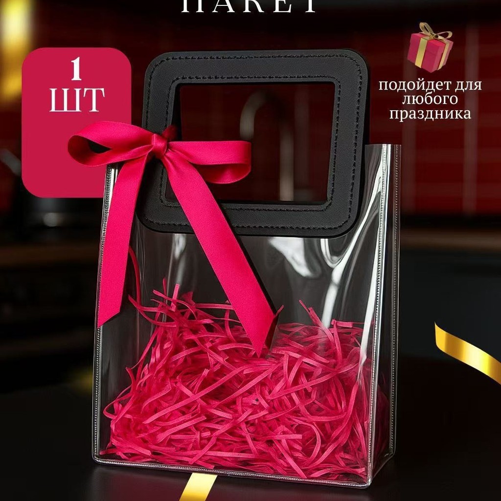 Bolsa de Presente de PVC Transparente Bolsa de Presente de Casamento Bolsa de Presente para Madrinhas Bolsa de Embalagem