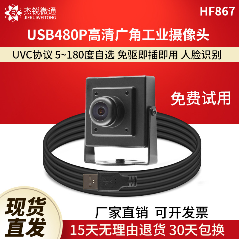 Câmera Industrial Usb 480P grande angular 150 graus ATM torta de framboesa linux notas de mesa vento Android unidade liv
