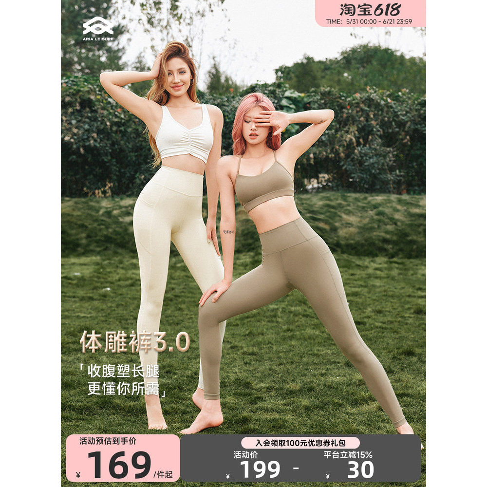 Aria lazer nublado calças de Yoga feminino ao ar livre esportes cintura alta Hip Lift calças de Fitness Pilates terno de