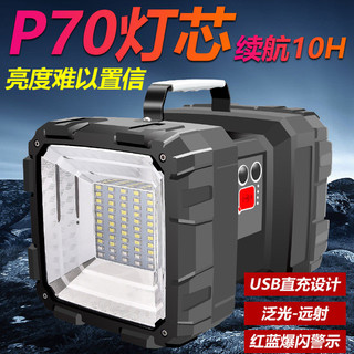 Lanterna de luz forte P70 Super brilhante de grande capacidade multifuncional LED de duas cabeças holofote portátil ao a