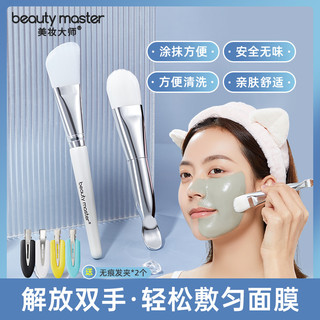 Máscara de Silicone de duas cabeças escova prato escova macia Facial Spa esfregaço tipo máscara de lama salão de beleza 