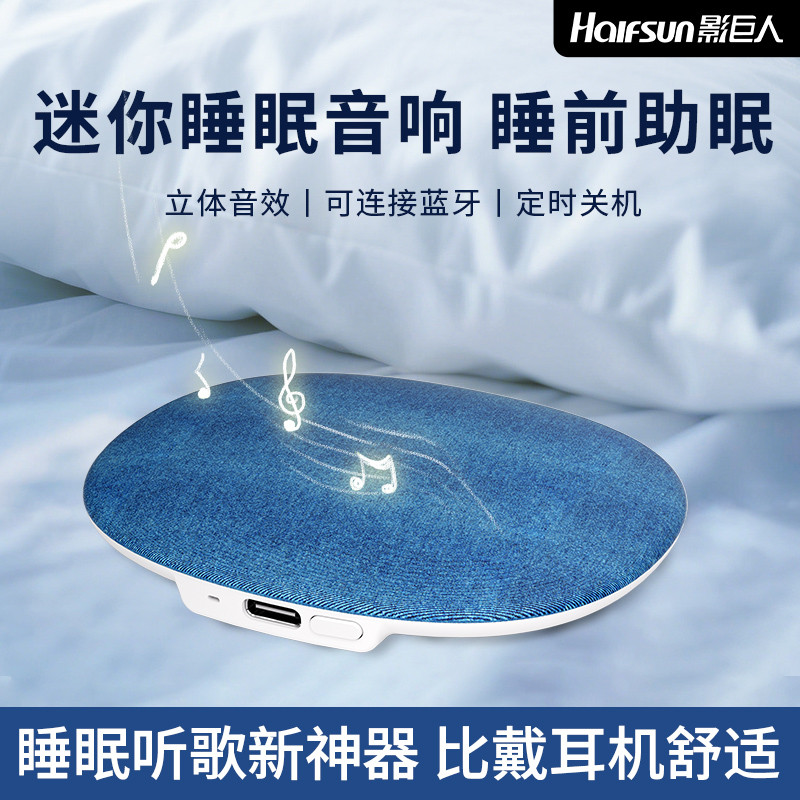 Áudio gigante YJ-18 sob travesseiro sono áudio Bluetooth disco de travesseiro áudio Ultra-fino ouvir músicas ferra