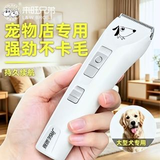 [Laiwang Brothers] Barbeador dedicado para cães Máquina de cortar cabelo de grau profissional Pet Shop Máquina de cortar