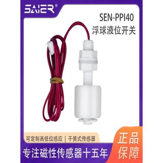 Tubo de palheta seco controle magnético PP interruptor flutuante toalete inteligente controle nível água flutuador inter