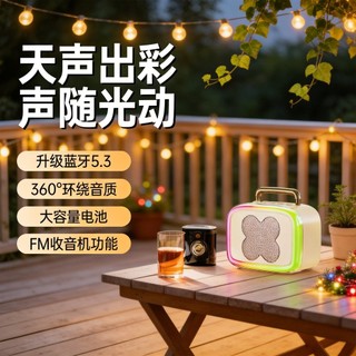 2026 novo estilo RGB colorido sem fio Bluetooth alto-falante de alto valor presente do feriado pesado baixo som Surround