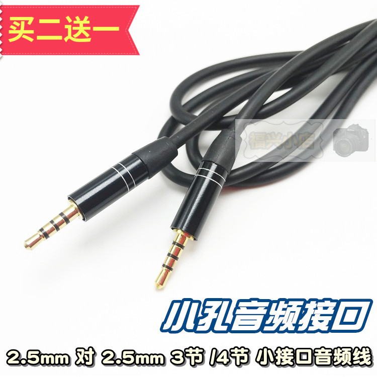 2.5mm 3 seções 4 seções macho para macho cabo de áudio pequeno furo pequena interface cabeça de áudio cabeça de Metal in