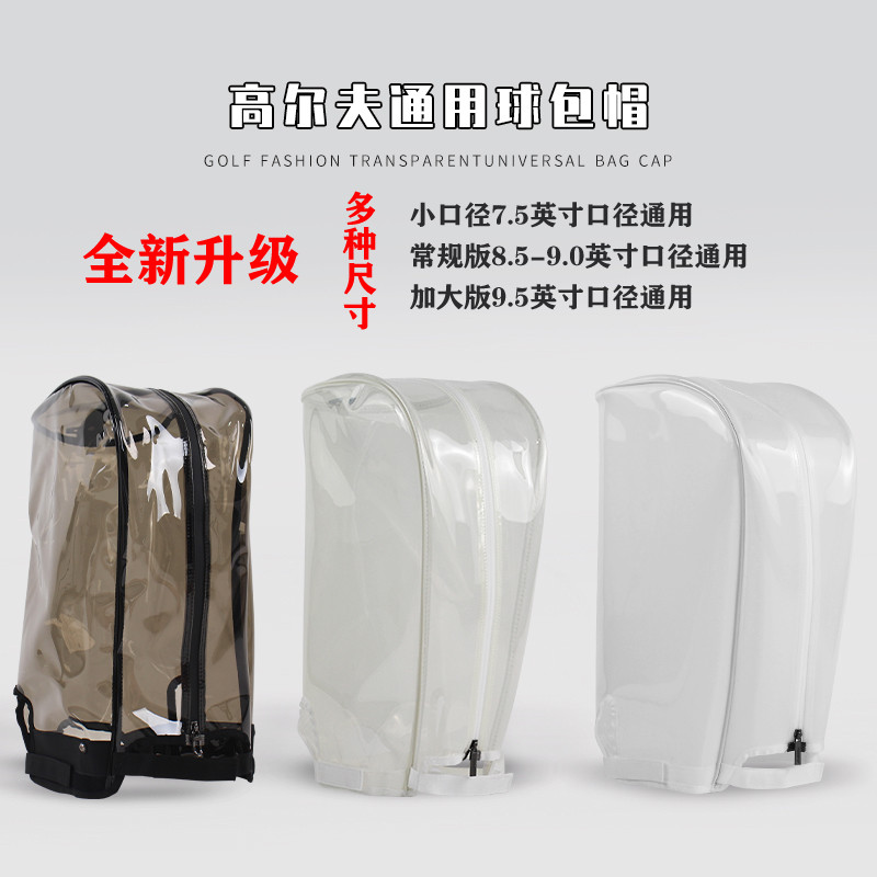 Novo produto na moda genuíno saco de golfe boné transparente padrão bola boné suporte saco Universal bola saco chapelari
