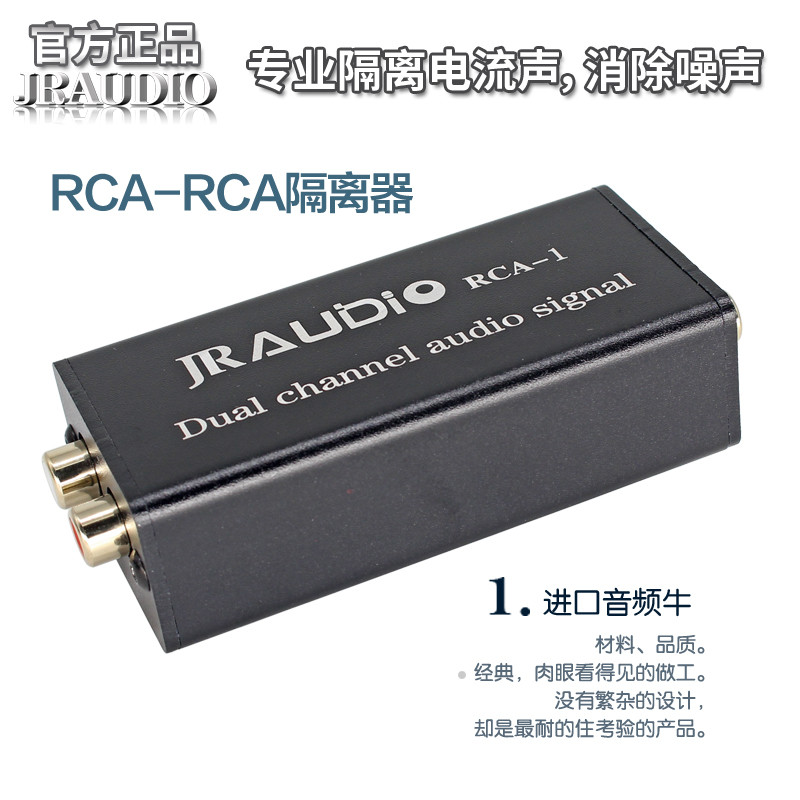 R RCA-1 Isolador de áudio Eliminador de som de corrente de áudio Lotus Computer Co-ground Filtro isolador de ruído