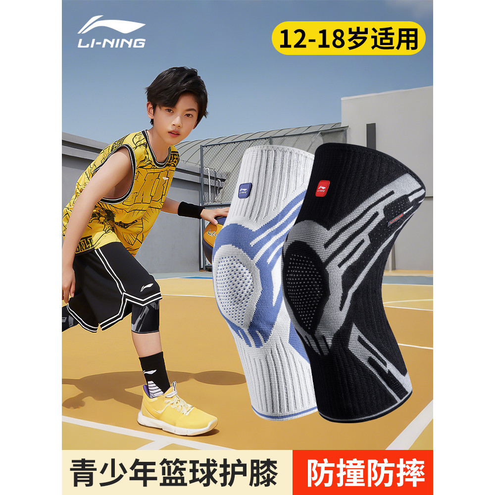 Li Ning Joelheiras de basquete para adolescentes dedicados esportes futebol corrida montanhismo Badminton resistente a c