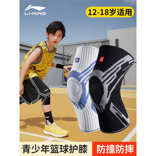 Li Ning Joelheiras de basquete para adolescentes dedicados esportes futebol corrida montanhismo Badminton resistente a c