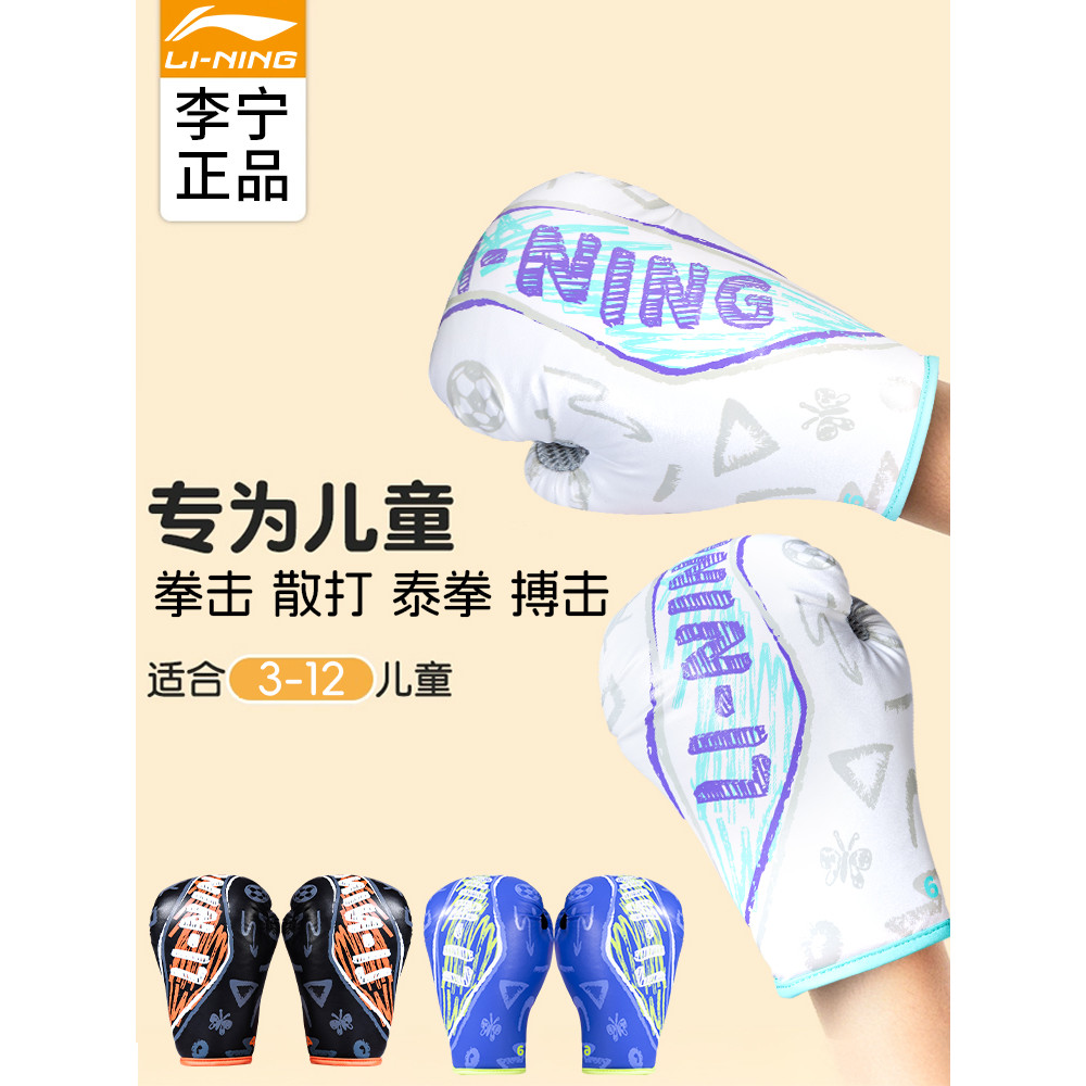 Li Ning luvas de boxe luvas infantis Sanda luta profissional meninos crianças meninas boxe sacos de areia equipamentos e