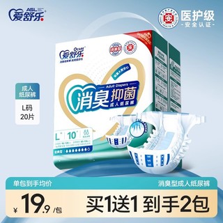Aisule Fraldas para Adultos Desodorante Antibacteriano Fraldas para Idosos Homens Mulheres Fraldas Tamanho M/L/XL (dois 