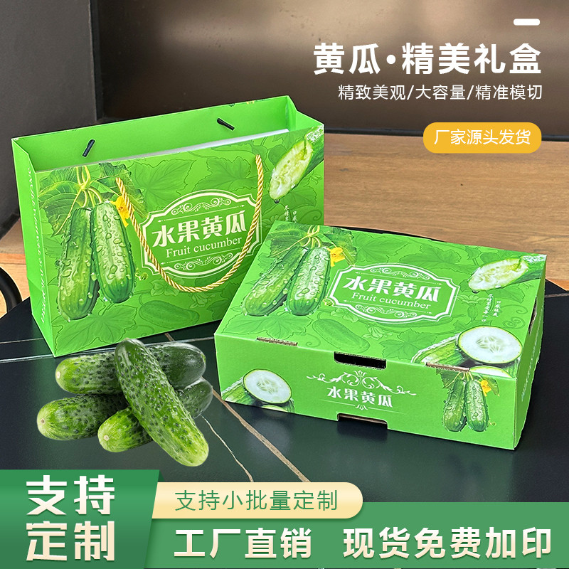 Fruta pepino caixa de presente caixa de embalagem caixa vazia 2kg branco Jade beleza pepino pepino caixa de presente cai