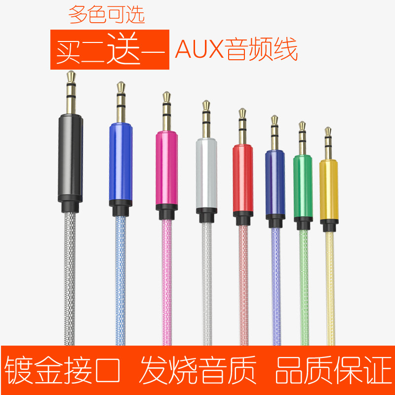 Mochajie AUX Cabo de áudio para carro Cabo de áudio de 3.5 mm macho para macho conexão de áudio de carro aux