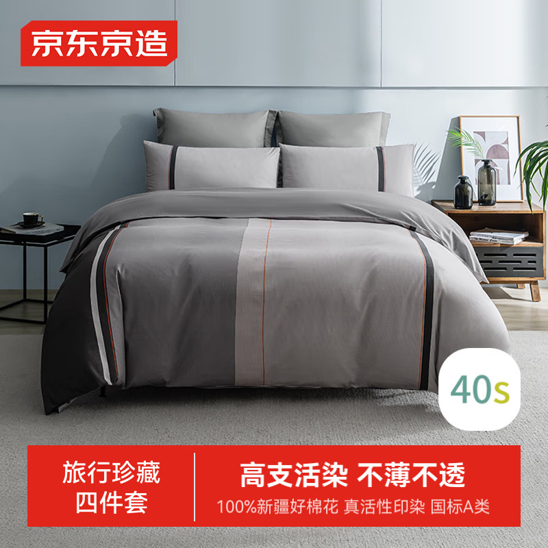 Fabricado em Tóquio 40 contagens Xinjiang algodão classe A cama conjunto de quatro peças coleção de viagem série silhuet