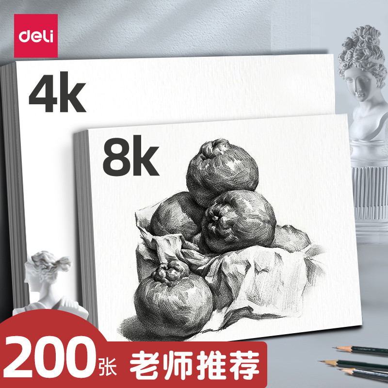 Papel de esboço dedicado 8k 4k Papel de pintura Guache Papel de desenho Arte Estudantes Papel de desenho dedicado Papel 