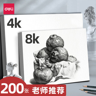 Papel de esboço dedicado 8k 4k Papel de pintura Guache Papel de desenho Arte Estudantes Papel de desenho dedicado Papel 